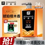 罗曼诺（ROMANO）男士超越洗发水沐浴露二合一  600g香水沐浴乳洗发乳留香清爽保湿