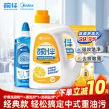 碗伴 洗碗粉套装 洗碗粉洗碗盐漂洗剂 洗碗机洗涤剂清洁耗材一套买齐