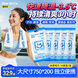 爱舒柔凉感湿巾14条*1箱冰感毛巾夏季防暑湿巾户外运动便携母婴敏肌毛巾