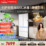 卡萨帝（Casarte）揽光520L法式多门冰箱594mm超薄零嵌入双系统除菌钢化玻璃BCD-520WGCFDM4WKU1国家补贴