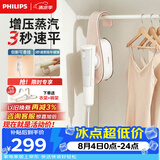 飞利浦（PHILIPS）【小幸熨】手持挂烫机家用熨烫机小型拼豆熨斗烫画机便携 2026新款 STH2060/10 礼物