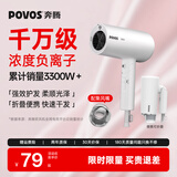 奔腾（POVOS）电吹风机家用便携负离子折叠1800W速干护发冷热风吹风筒PH6870I送女友礼物推荐 【千万级负离子】