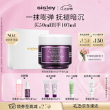 Sisley希思黎黑玫瑰焕采精华霜50ml修护抗皱面霜护肤品套装送礼七夕礼物