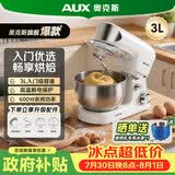 奥克斯（AUX）厨师机家用和面机多功能揉面机搅拌机全自动打蛋器3L全自动搅拌料理机奶油白SC-635
