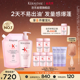 卡诗元气姜粉瓶生姜洗发水500ML+补充装500ml长效控油丰盈蓬松强韧