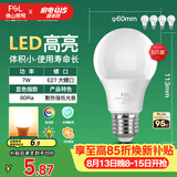 佛山照明LED灯泡节能灯大螺口球泡7W黄光3000K5只装