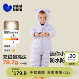 迷你巴拉（minibala）【迷你小蛋仔】儿童连体羽绒服男女童宝宝冬日保暖萌趣外套新款 紫色 【白鸭绒-1000+清洁度】 90 CM -充绒量68.8g