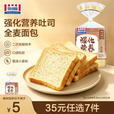 曼可顿（MANKATTAN） 面包任选组合 手撕面包吐司汉堡胚 强化营养吐司 310g(全麦)
