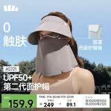 蕉下（beneunder）遮阳帽男防晒帽女磁吸防晒面罩全脸口罩太阳帽空顶帽敏感肌AS721
