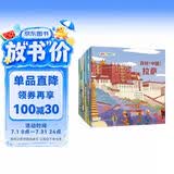 你好中国 第3辑10册 儿童绘本3-6岁幼儿园推荐这就是中国传统文化百科全书非遗里的中国国家地理寻宝记早教书睡前故事书亲亲科学图书馆童书儿童节礼物