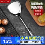 美厨（MAXCOOK）炒铲锅铲 不锈钢铲子加厚 简约系列MCCU-168