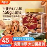 百草味奶油味碧根果450g 每日坚果干果休闲零食特产罐装