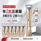 丸美金熨斗眼霜 多重玻尿酸紧致眼霜30g紧致抗皱淡纹改善眼肌七夕礼物