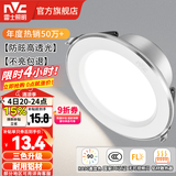 雷士（NVC）LED筒灯开孔75mm嵌入式筒射灯客厅天花灯走廊过道灯背景牛眼灯 铝材Ra90-漆白4W三色-孔75-80mm