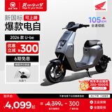 五羊-本田本田电动车2026款U-be电动自行车 极道黑 48V/30AH
