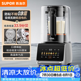 苏泊尔（SUPOR）新款0涂层破壁机家用全自动可拆多功能五谷杂粮料理机 榨汁机豆浆机 1.5L破壁机SP511R