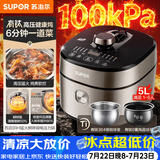 苏泊尔（SUPOR）有钛新品IH电压力锅5L 100kPa智能预约0涂层0氟电饭煲猛火高压锅4-6人家用SY-50FH5997Q