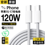 固质苹果17充电器适配原装正品40W/60W动态快充头iphone15/16promax/编织120W充电线type-c数据线插头 【直营正品】苹果Type-C闪充编织线-2米
