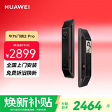 华为智能门锁 2 Pro AI掌静脉3D人脸双解锁 指纹锁 电子锁密码锁 免费送装拆旧