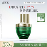 佰草集太极啵啵精华蜜30ml精华液抗皱紧致修护保湿生日礼物男女