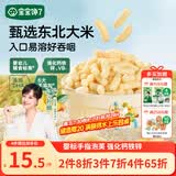 宝宝馋了婴幼儿手指泡芙条婴儿零食无添加白砂糖宝宝零食黄桃苹果味36g