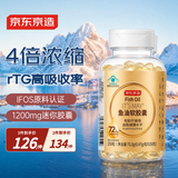 京东京造4倍rTG深海鱼油软胶囊150粒omega-3DHAEPA 辅助降血脂非鱼肝油