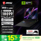 微星（MSI）泰坦16 2026 16英寸游戏本笔记本电脑(酷睿Ultra7 255HX RTX5070Ti 16G 1TB 2.5K 240Hz)国家补贴