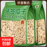 新疆特产阿克苏马牙瓜子长颗粒细牙签葵花籽现炒马牙瓜子炒货零食 五香牙签瓜子1斤