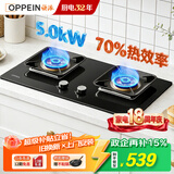 欧派燃气灶具家用5.0kw大火力猛火双灶70%热效率一级能效上门安装以旧换新政企补贴JZY-OPP-ST27-Y