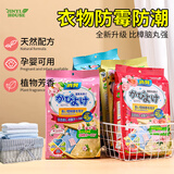 JINYI HOUSE衣柜防潮防霉包 4袋组合装