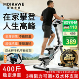 曼迪卡威（Mdikawe）新升级多功能爬楼机家用静音可折叠踏步机登山楼梯机运动健身器材 钛灰旗舰款-手机平板+双水杯支架+计时数+三档阻力调节