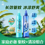 六神清新花香驱蚊喷雾180ml+劲凉酷爽花露水180ml 4.5%驱蚊酯 驱蚊液