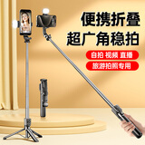 能适自拍杆手持三脚架防抖手机拍照神器360度旋转便携旅游蓝牙遥控自拍手持直播支架外出通用落地三角 1米黑色标准版【一体折叠+稳固三脚】+蓝牙遥控