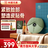 科爱元素金丝玉石小美刮礼盒款+疏肝解郁圆叶当归2号精油电动刮痧板面部脸部刮痧仪器经络刮痧神器生日礼物