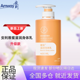 安利身体乳 安利润肤露升级款 滋润身体乳400ml保湿 滋养修护 润肤乳 安利身体乳【1瓶】新款 400ml