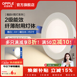 欧普照明（OPPLE）led筒灯嵌入式家用客厅孔灯吊顶天花灯洞灯过道桶灯开孔75mm 4瓦【7-8.5cm】雅白【4000K】
