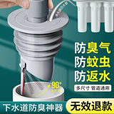 海立厨房下水道防反臭神器洗手盆洗衣机止逆阀50防臭下水管神器密封塞
