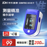 CONTEC康泰血氧仪百万销量家用医用高精准指夹式氧饱夹测血氧CMS50D