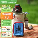 膳魔师（THERMOS）复古儿童保温杯学生吸管杯大容量户外小号水壶包适用1000ml左右