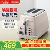 德龙（Delonghi）面包机 复古家用小型吐司机烤面包片 加热解冻三明治早餐多士炉 CTO2003.VBG 奶油白 礼物