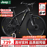 JEEP吉普山地车自行车学生成人减震碟刹通勤变速越野青少年巡航者C800 巡航者-辐条轮-骑士黑 26寸(建议身高155-180cm) 24速运动版
