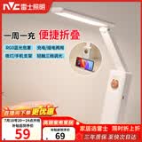雷士（NVC）三折叠充电台灯露营宿舍大学生台灯宿舍读写台灯家用便携台灯