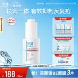 芙清祛痘舒缓精华液30ml 温和清痘控油补水男女青春痘-新老款随机发货