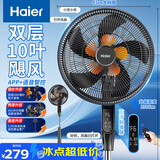 海尔（Haier）电风扇落地扇家用10叶大风量轻音大尺寸风扇京东自营语音智控摇头定时立式宿舍电扇HFS-Y4026AU9