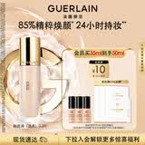 娇兰（Guerlain）【宋威龙同款】金钻修颜粉底液0.5N(光泽透亮)35ml化妆品生日礼物