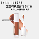 芭比波朗至盈呵护唇部精华唇蜜751嫩烤栗生日礼物