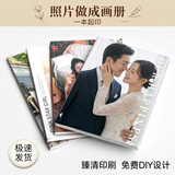 益好 婚纱照相册本杂志纪念册照片书定制结婚礼跟拍打印成册diy制作做相册 全书覆膜 杂志册 六色 A4 82p