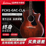 伊斯特曼 【热销万件】PCH1 PCH2 PCH3系列初学民谣吉他 PCH1-GAC 40英寸茶红色