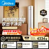 美的空调 空界M5 大3匹一级能效变频冷暖 外机双排纯铜管客厅空调立式柜机国家补贴KFR-72LW/M5