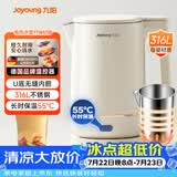 九阳（Joyoung）热水壶烧水壶电热水壶 U底内胆 1.7L容量 316L不锈钢一体无缝 恒温壶17WU1B